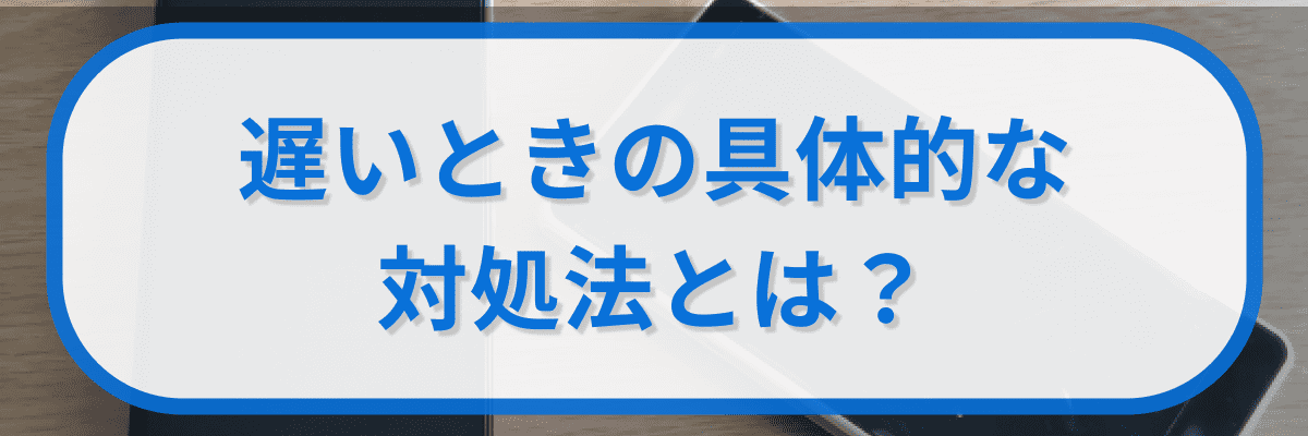 NURO光マンション回線が遅いときの具体的な対処法とは?